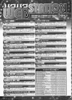 Page 232 of BugBug 2011-06 Vol. 202