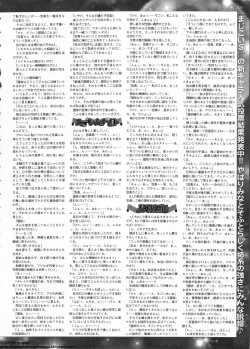 Page 235 of BugBug 2011-06 Vol. 202