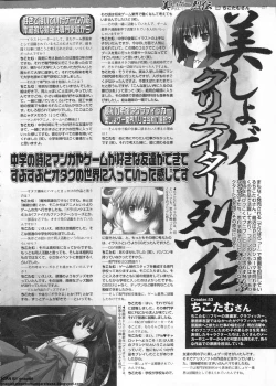 Page 237 of BugBug 2011-06 Vol. 202