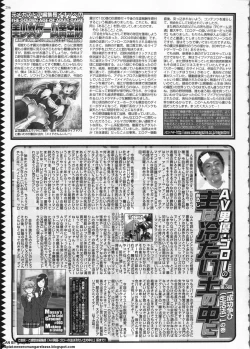 Page 256 of BugBug 2011-06 Vol. 202