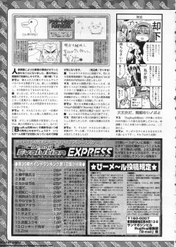 Page 276 of BugBug 2011-06 Vol. 202