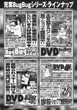 Page 288 of BugBug 2011-06 Vol. 202