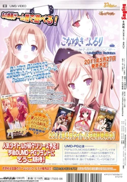 Page 292 of BugBug 2011-06 Vol. 202