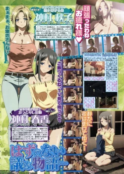 Page 39 of BugBug 2011-06 Vol. 202