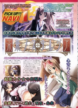 Page 82 of BugBug 2011-06 Vol. 202