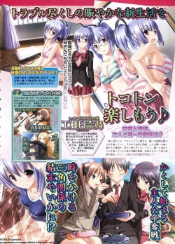 Page 85 of BugBug 2011-06 Vol. 202