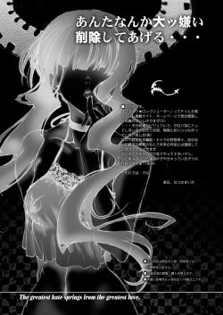 Page 4 of STRIKE★OUT