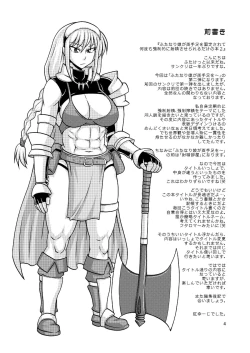 Page 3 of Futanari Musume ga Ryouteashi wo Koteisarete Nando mo Kyouseiteki ni Shasei saserareru dake no Hon 2