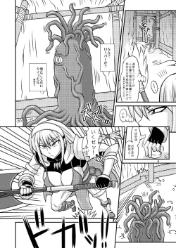 Page 5 of Futanari Musume ga Ryouteashi wo Koteisarete Nando mo Kyouseiteki ni Shasei saserareru dake no Hon 2