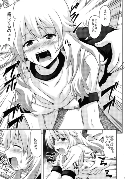 Page 14 of Miki Miki Bloomer Nano