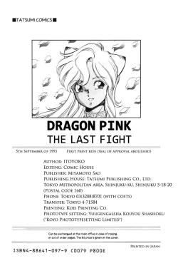 Page 191 of Dragon Pink THE LAST FIGHT