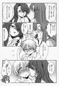 Page 13 of Warui Koto Shimasho!!