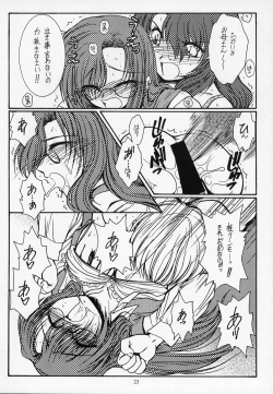 Page 22 of Warui Koto Shimasho!!