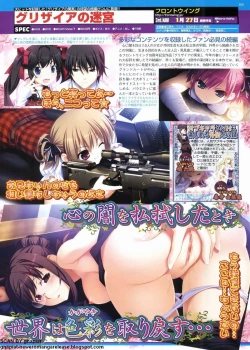 Page 100 of BugBug 2011-12 Vol. 208