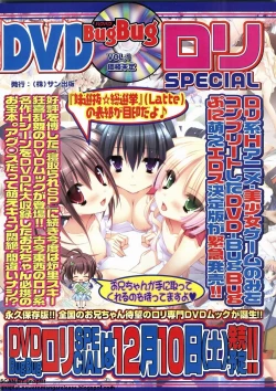 Page 111 of BugBug 2011-12 Vol. 208