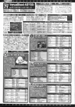 Page 197 of BugBug 2011-12 Vol. 208