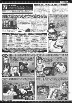 Page 200 of BugBug 2011-12 Vol. 208