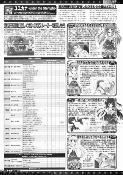 Page 202 of BugBug 2011-12 Vol. 208