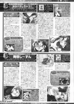 Page 209 of BugBug 2011-12 Vol. 208