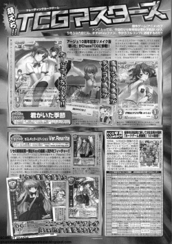 Page 230 of BugBug 2011-12 Vol. 208