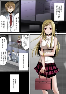 Page 4 of Crimson Girls 00: Shoujo Kousatsu