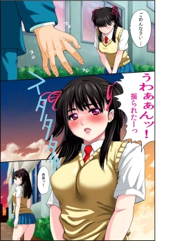 Page 2 of Toilet no Anna-chan