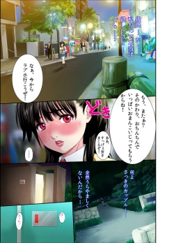 Page 4 of Toilet no Anna-chan