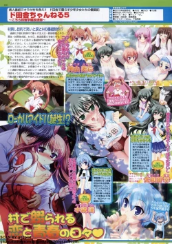 Page 106 of BugBug 2009-11 Vol. 183