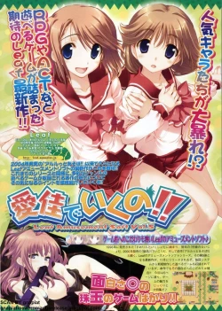 Page 146 of BugBug 2009-11 Vol. 183