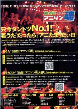 Page 153 of BugBug 2009-11 Vol. 183