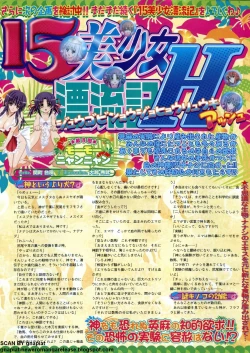 Page 197 of BugBug 2009-11 Vol. 183