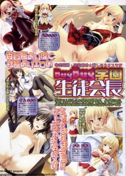 Page 214 of BugBug 2009-11 Vol. 183