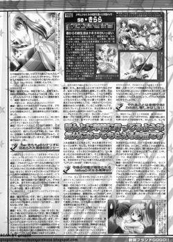 Page 231 of BugBug 2009-11 Vol. 183