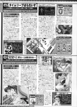 Page 254 of BugBug 2009-11 Vol. 183