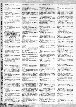 Page 256 of BugBug 2009-11 Vol. 183