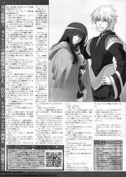 Page 262 of BugBug 2009-11 Vol. 183