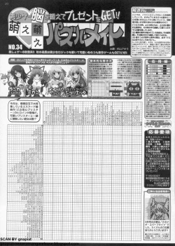 Page 270 of BugBug 2009-11 Vol. 183