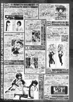 Page 272 of BugBug 2009-11 Vol. 183