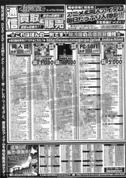 Page 320 of BugBug 2009-11 Vol. 183