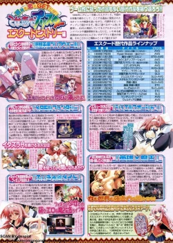 Page 45 of BugBug 2009-11 Vol. 183