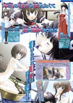 Page 87 of BugBug 2009-11 Vol. 183