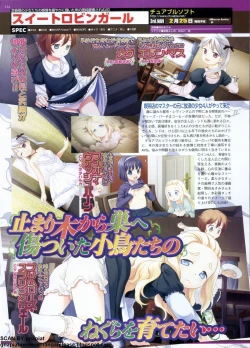 Page 124 of BugBug 2011-01 Vol. 197