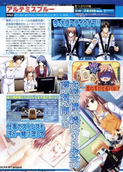 Page 126 of BugBug 2011-01 Vol. 197