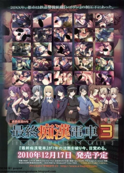 Page 130 of BugBug 2011-01 Vol. 197