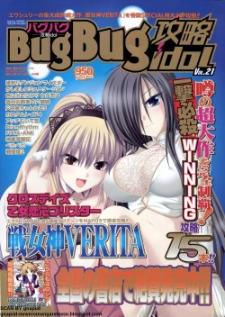 Page 133 of BugBug 2011-01 Vol. 197