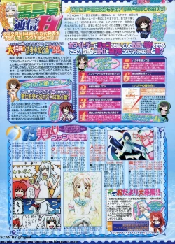 Page 187 of BugBug 2011-01 Vol. 197