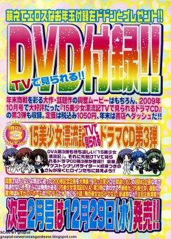 Page 19 of BugBug 2011-01 Vol. 197