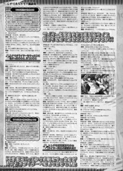 Page 204 of BugBug 2011-01 Vol. 197