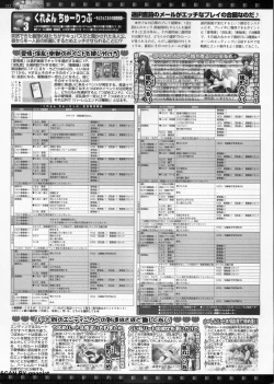 Page 210 of BugBug 2011-01 Vol. 197