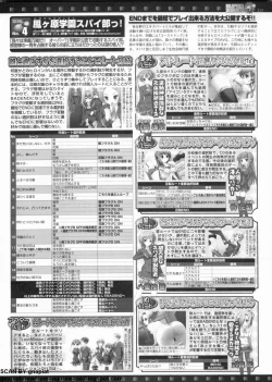 Page 211 of BugBug 2011-01 Vol. 197